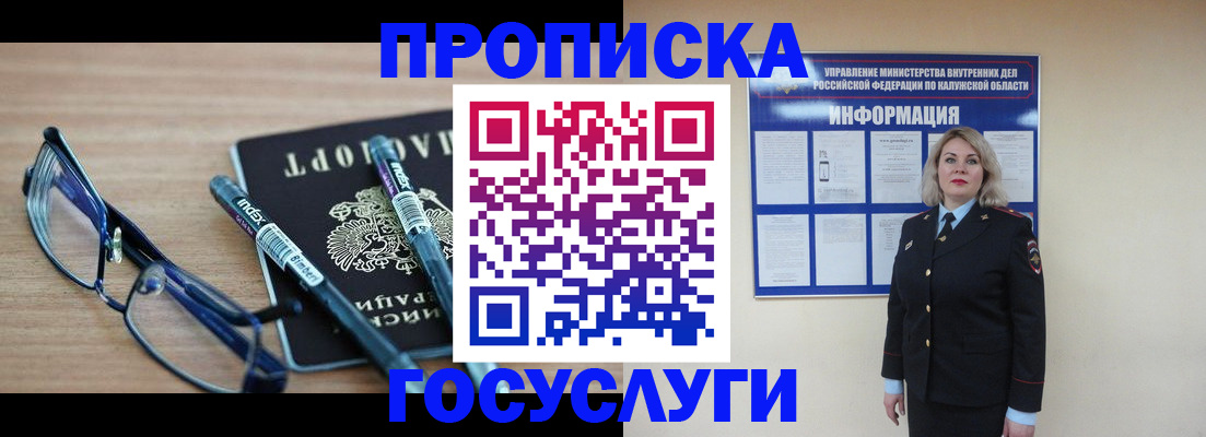 временная регистрация для школы в Павловском Посаде