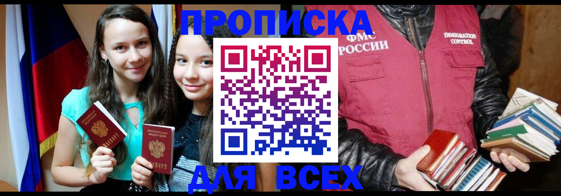 временная регистрация адрес в Павловском Посаде