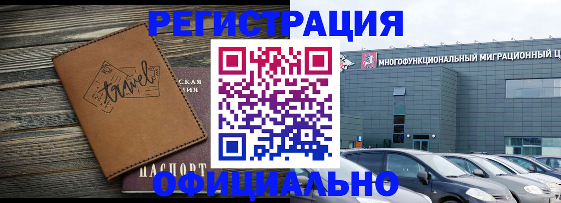 прописка для военкомата в Павловском Посаде